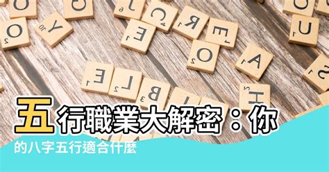 銷售 五行|【行業五行】一秒測！你的行業五行屬性是什麼？